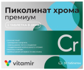 витамир