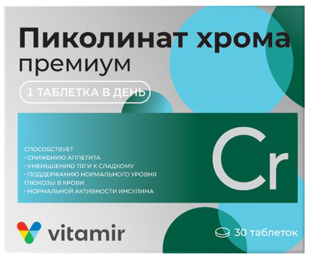 Пиколинат хрома Витамир